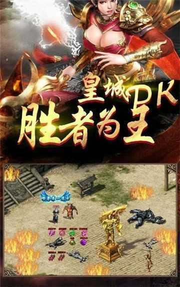逆世战神之火龙传奇打金版