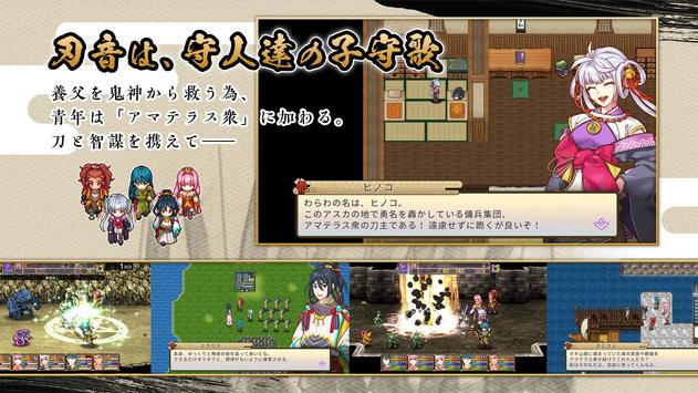 刃神之天照