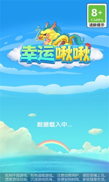 幸运啾啾
