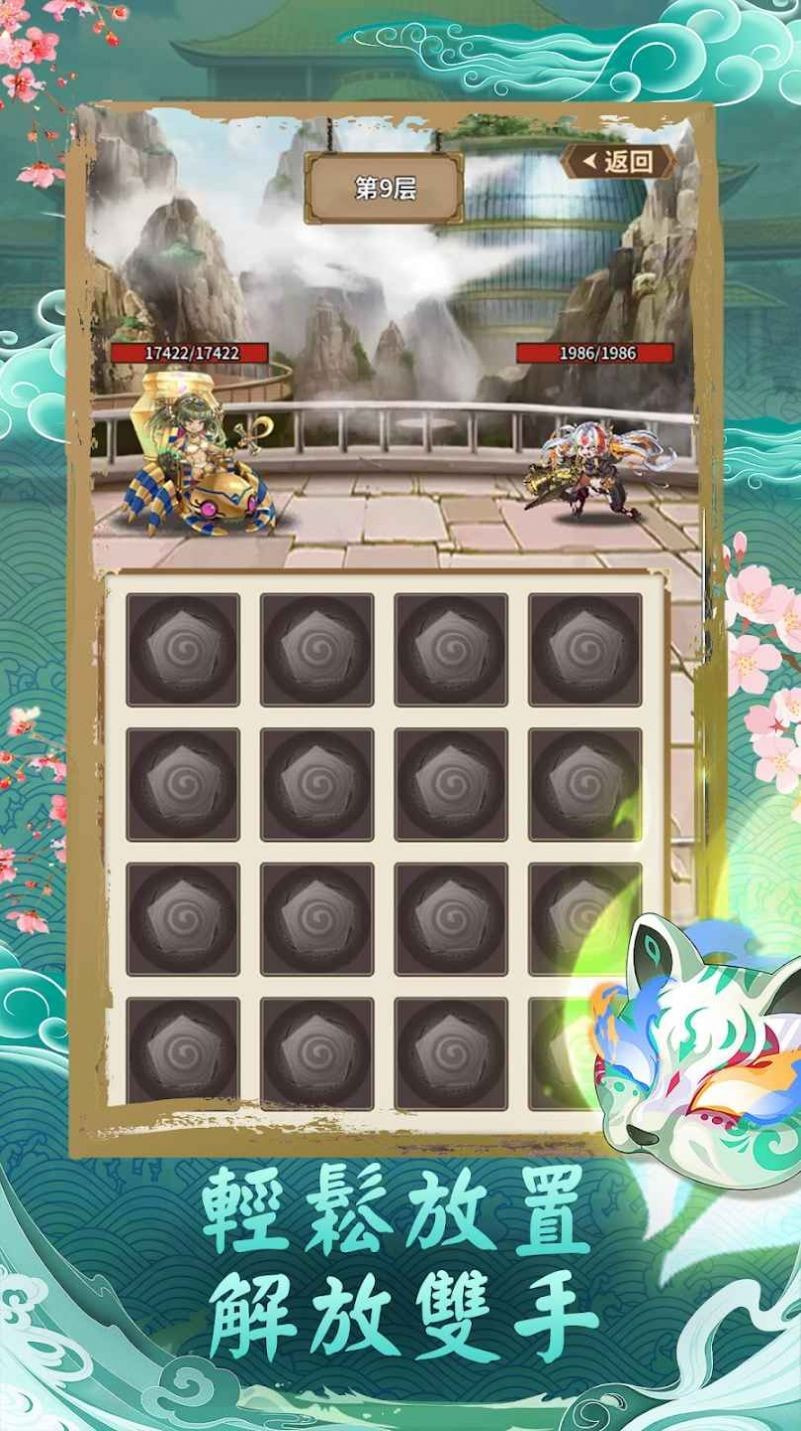 漩涡传预言之子（漩渦傳：預言之子）