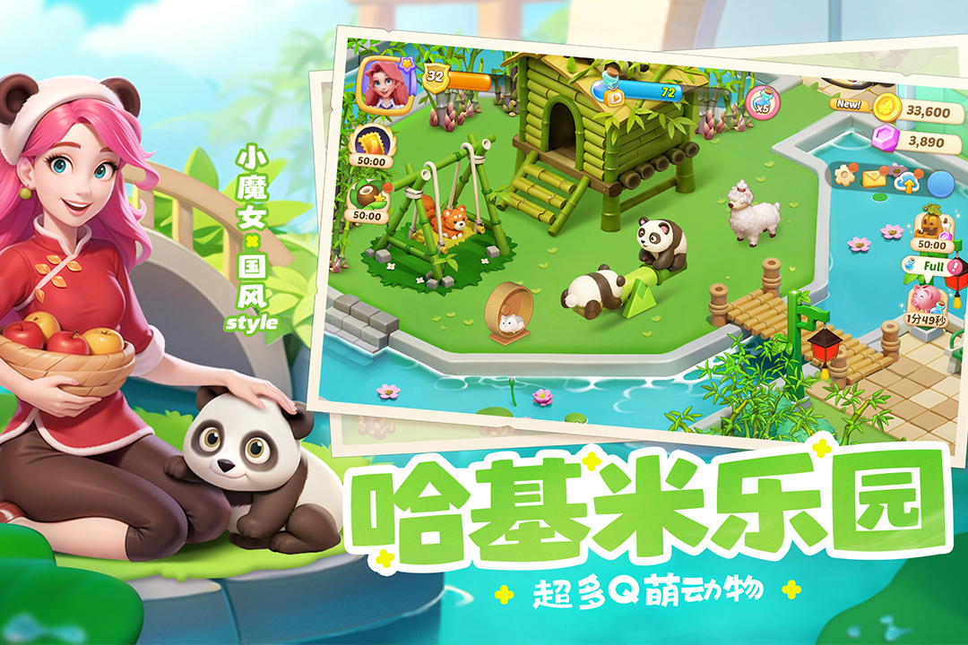 梦幻魔法屋无限金币钻石