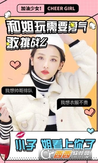 心动主播