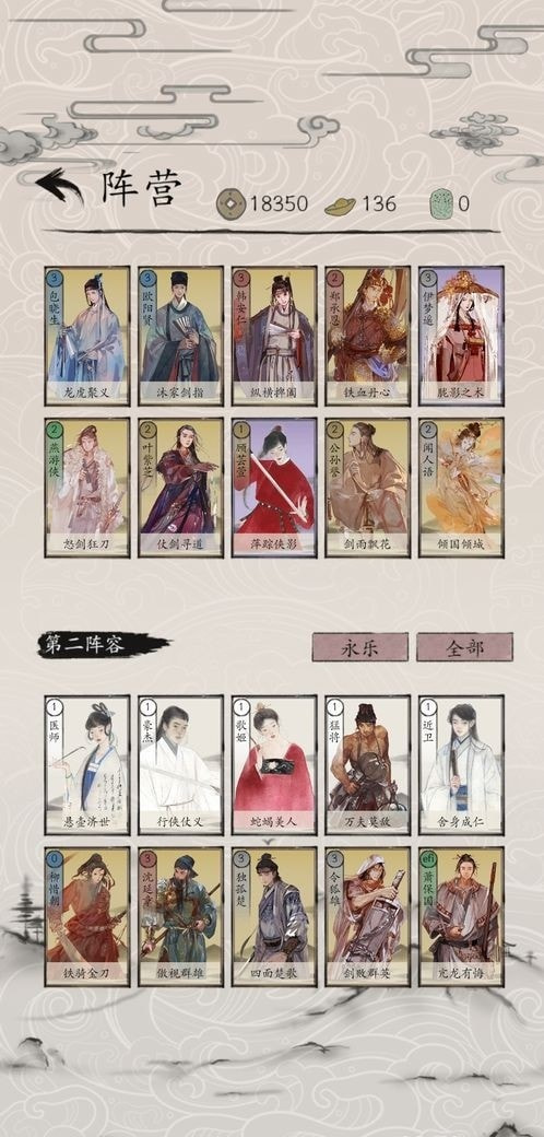包晓生英雄传