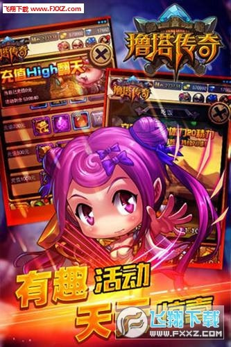 撸塔传奇