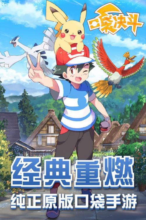口袋决斗手游