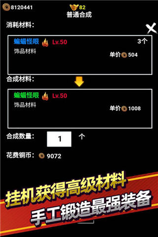 无尽洪荒分享版
