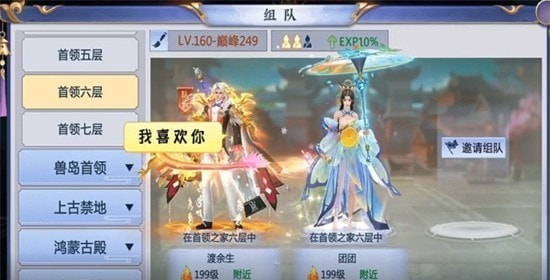 太初仙境