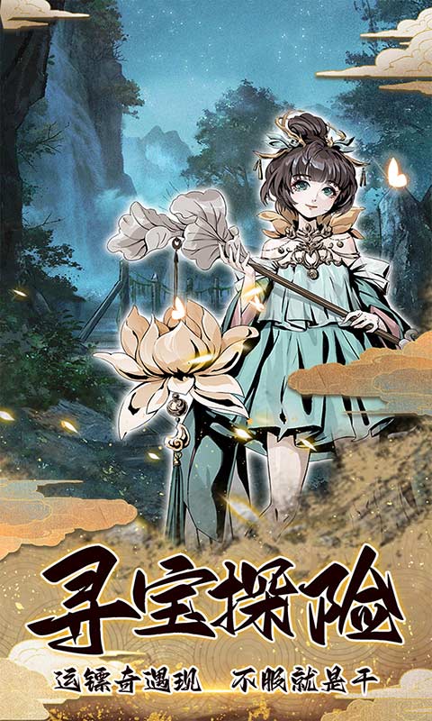 踏马江湖最新版