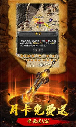 新开屠龙传说