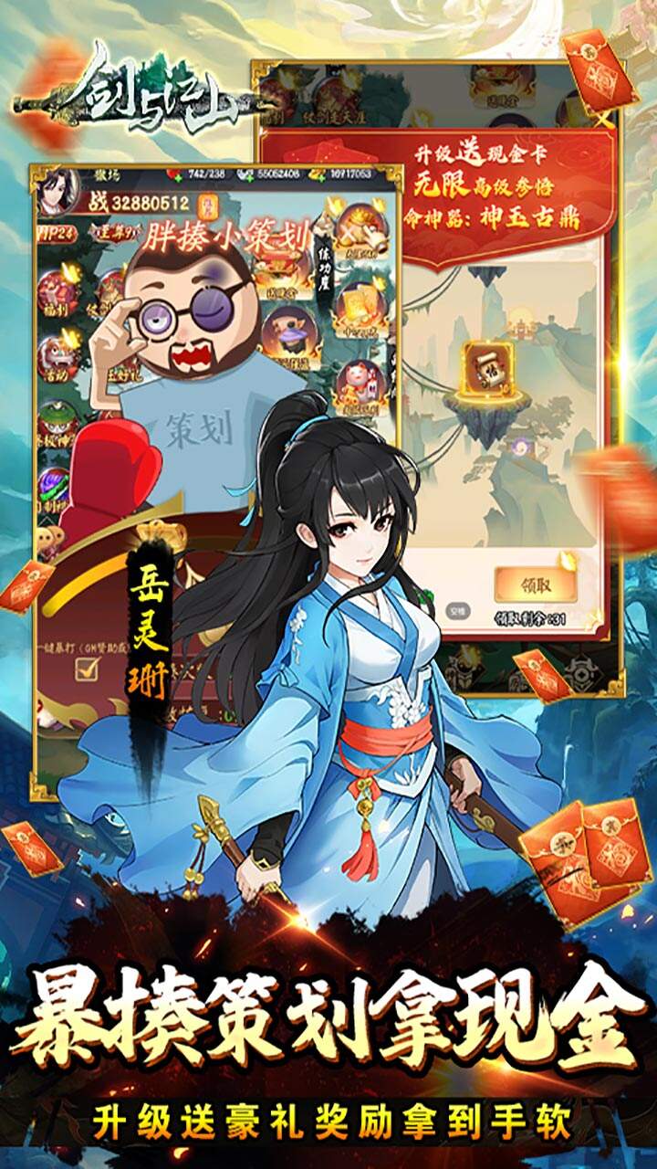 剑与江山GM版