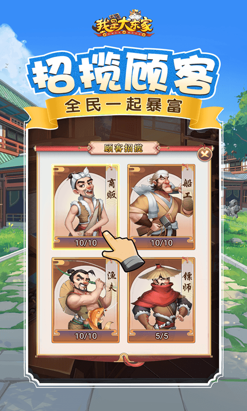 我是大东家满v版