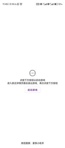 星铁小助手抽卡分析（SRGachaLink）
