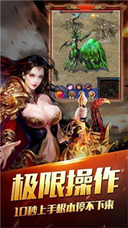 1.85冰雪火龙神途
