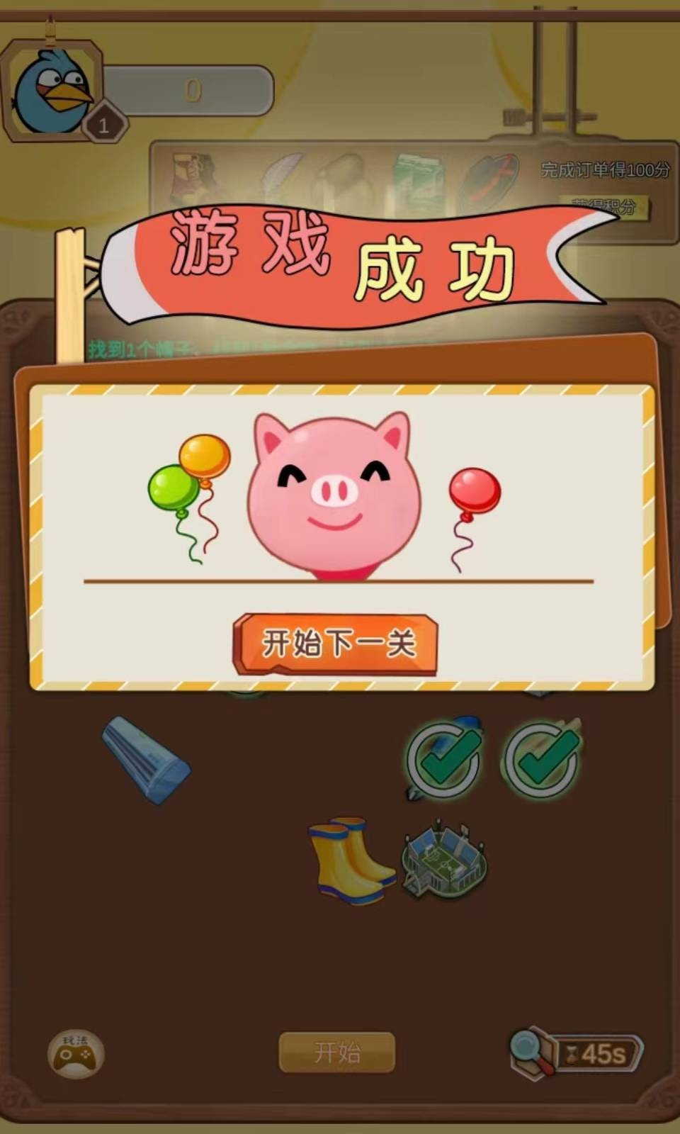 萌宠冲冲冲