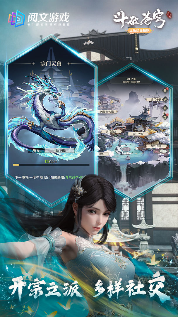 斗破苍穹三年之约