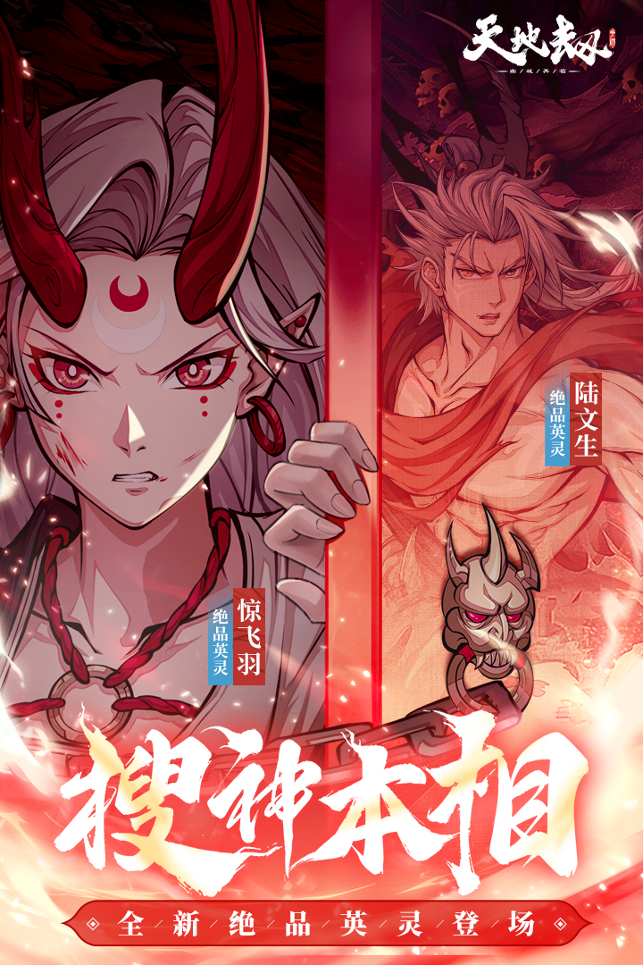 天地劫幽城再临九游版