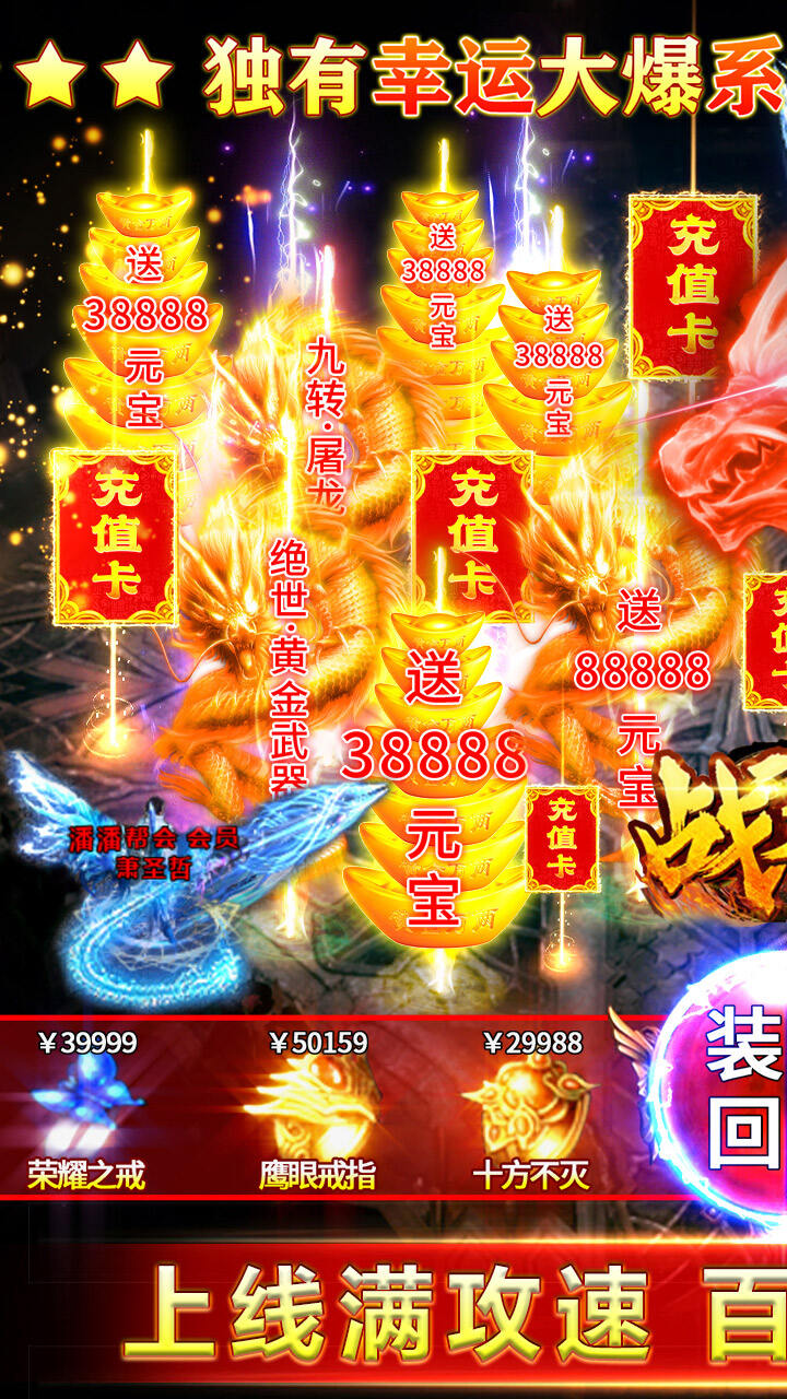 战谷传奇