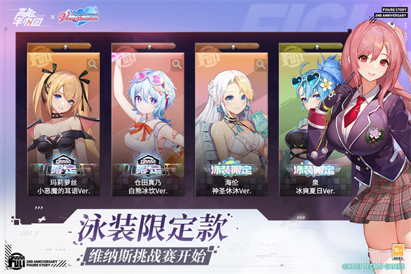 高能手办团