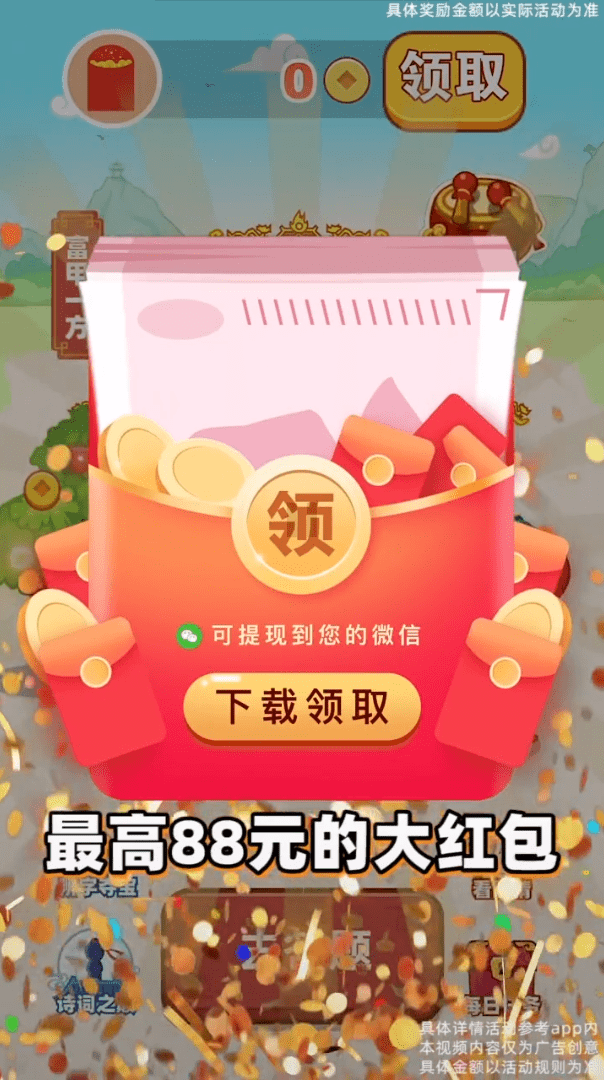 成语招财猫