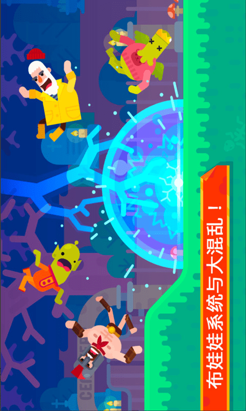 把他们全部击倒无广告手游app