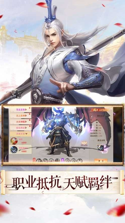 仗剑封尘之仙梦奇缘红包兑换版