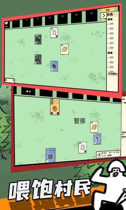 堆叠大陆分享版