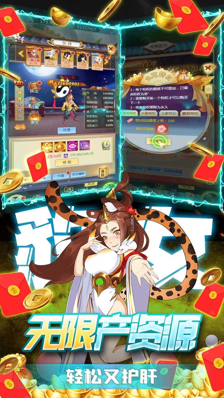 新天上碑