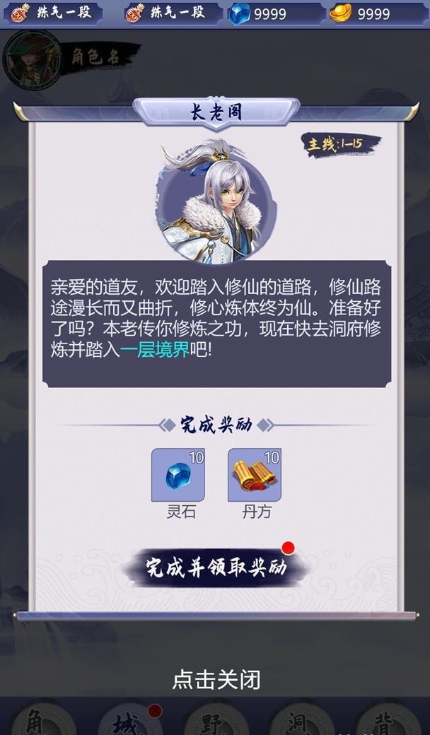 我的修炼之路