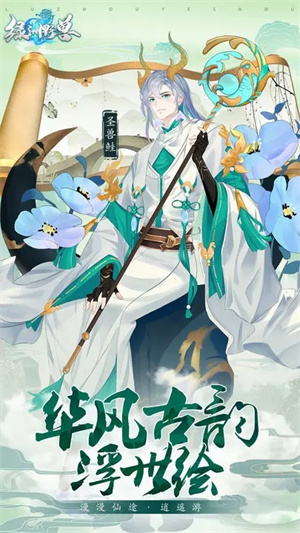 绿洲野兽无限钻石版