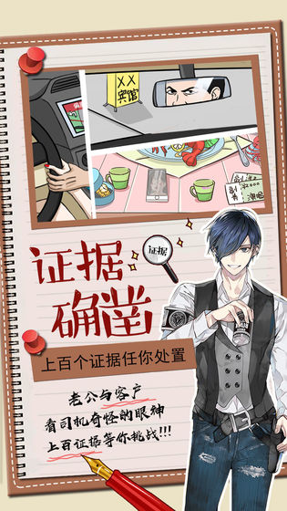 你居然怀疑我男版无限提示