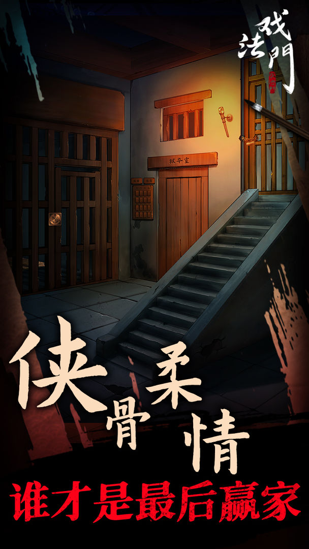 戏法门测试版