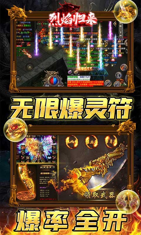 烈焰归来天劫火龙