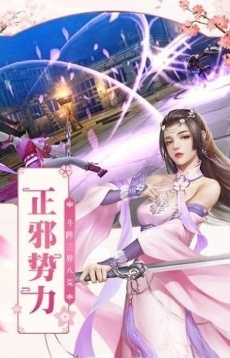 破苍穹凡界修仙手游