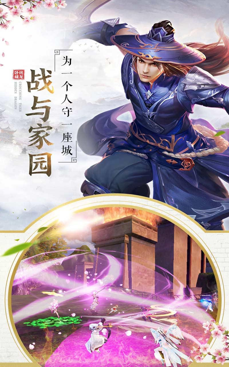卧虎藏龙贰怀旧服