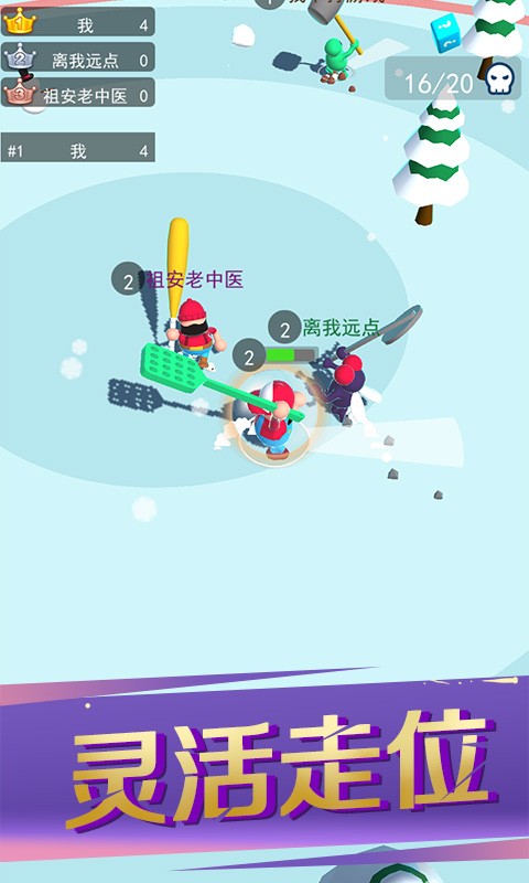 锤子暴走破坏者