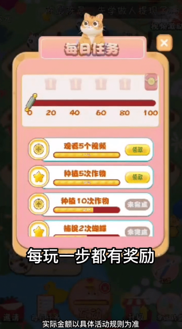 猫猫招财红包拿来
