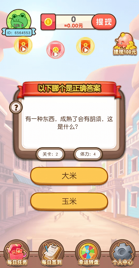 好运红包树