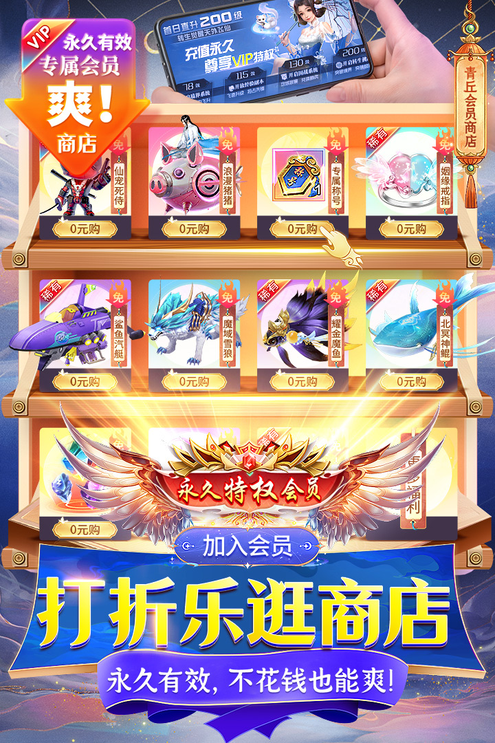 云海寻仙记2024最新版