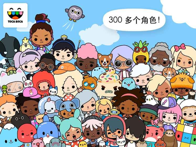 托卡世界三丽鸥(Toca World)