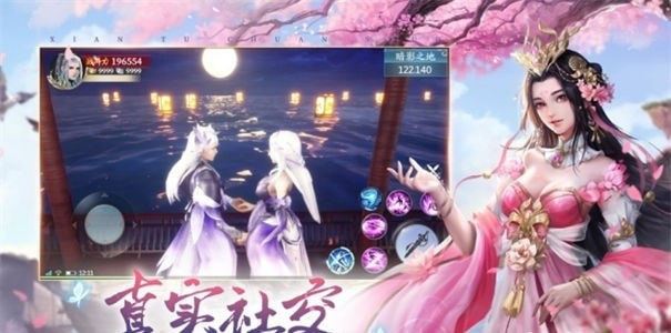 剑仙青云志