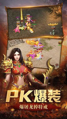 新经典传奇