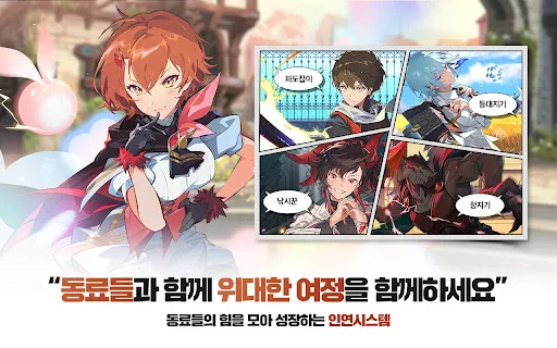 神之塔M伟大的旅程