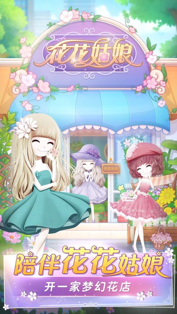花花姑娘一花一语