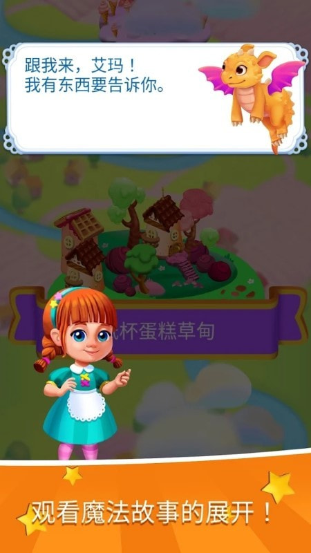 魅力兰的秘密（Secrets of Charmland）