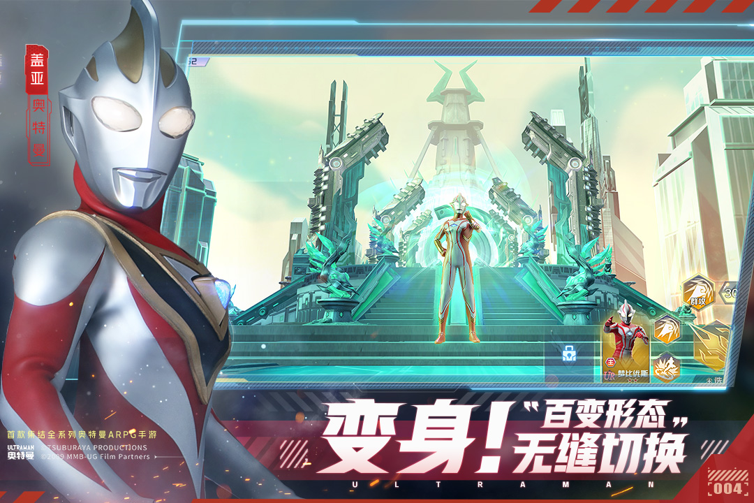 奥特曼集结无限金币无限钻石