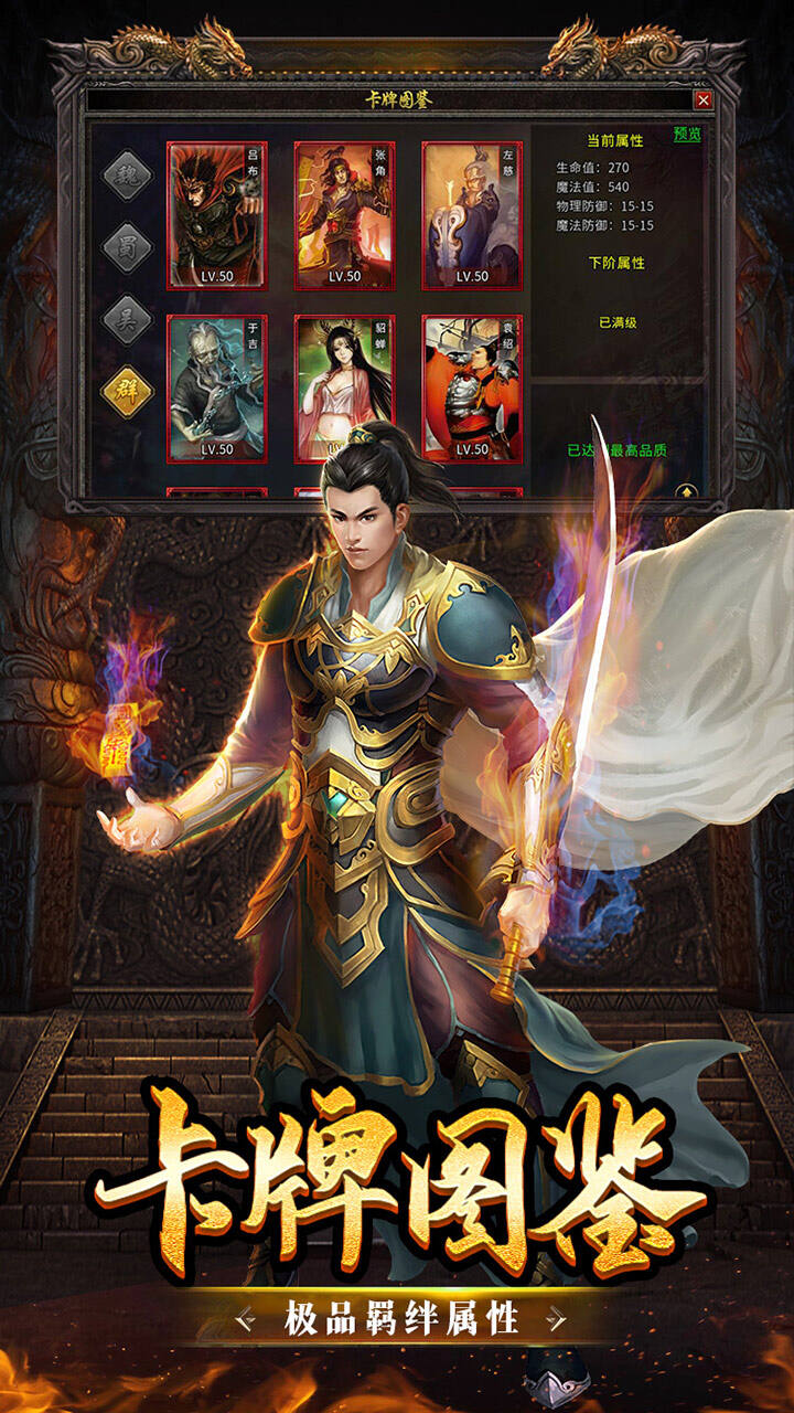 盟重英雄之霸业极速版