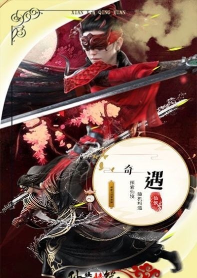 仙侠情缘挂机成仙
