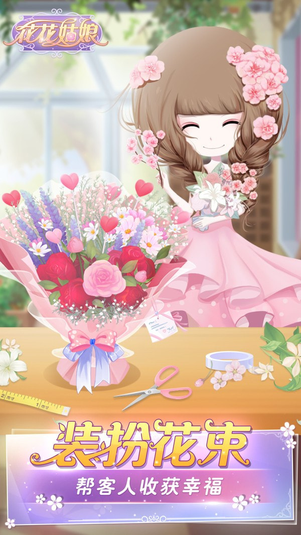 花花姑娘一花一语