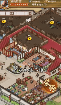 御赐掌柜
