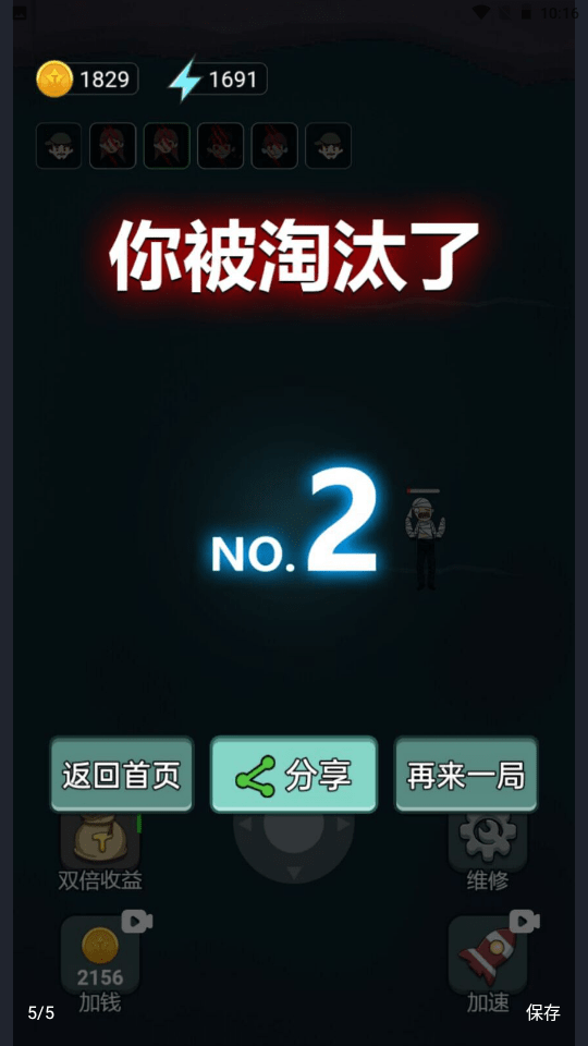 海上躺平